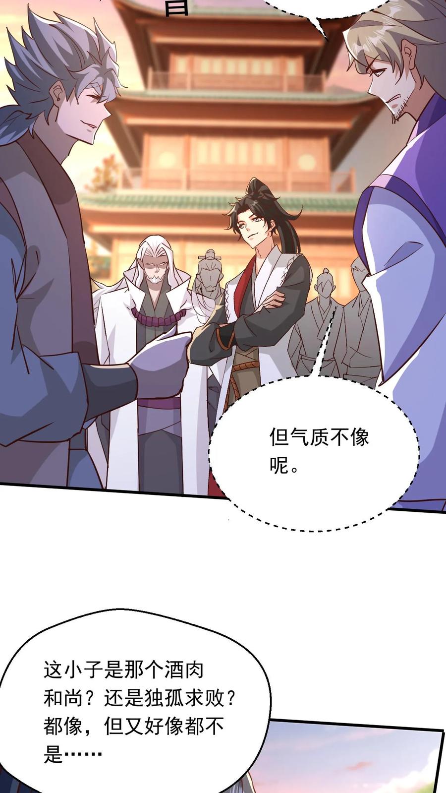 《玄幻，我能无限顿悟》第235话 狂一波 第14页