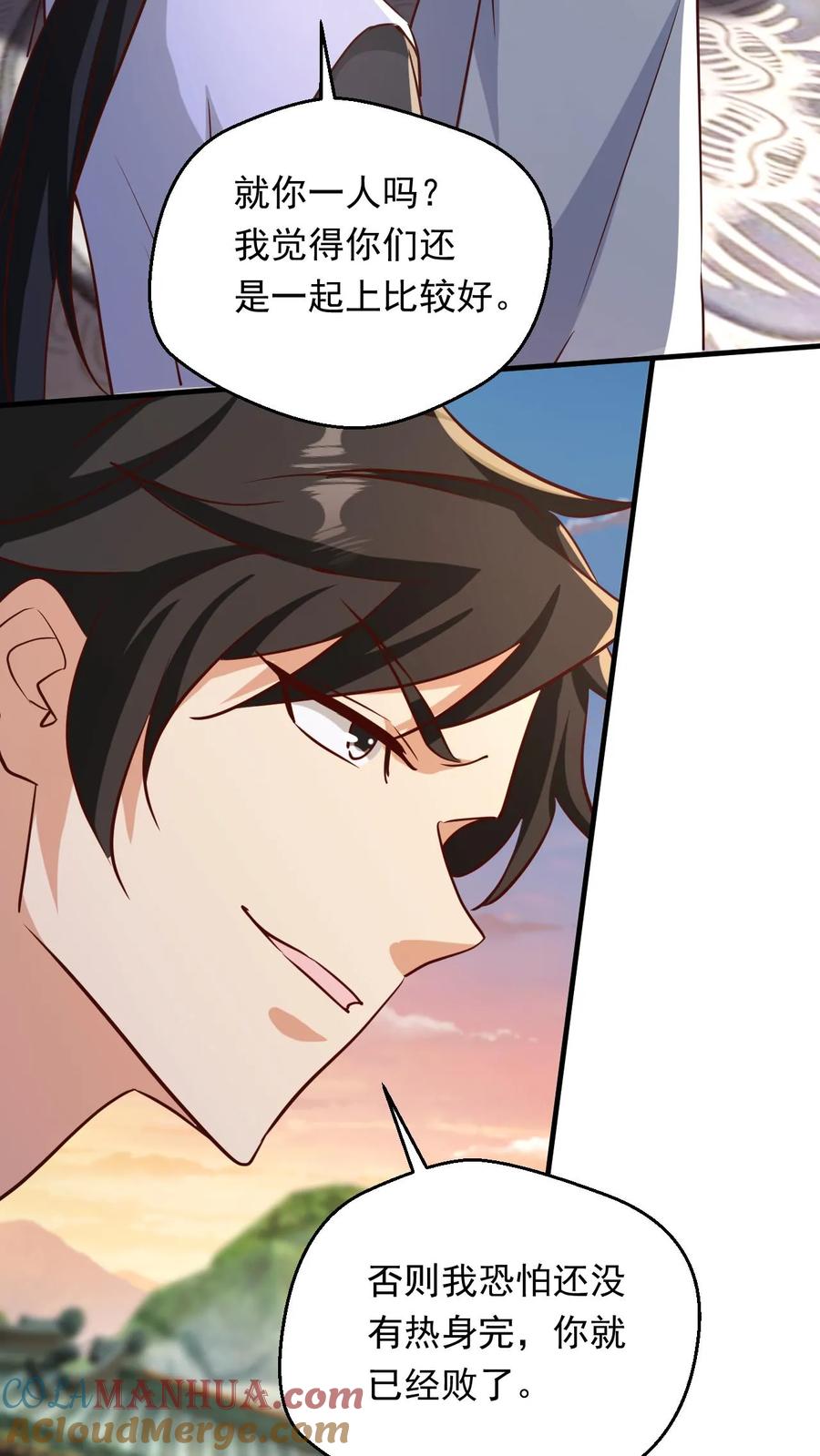 《玄幻，我能无限顿悟》第235话 狂一波 第21页