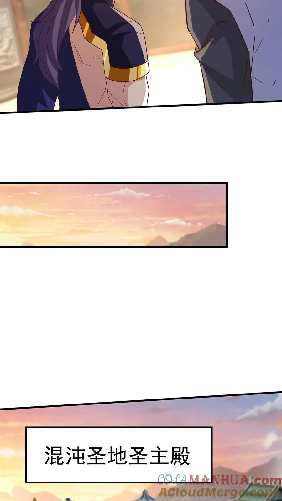 《玄幻，我能无限顿悟》第235话 狂一波 第11页