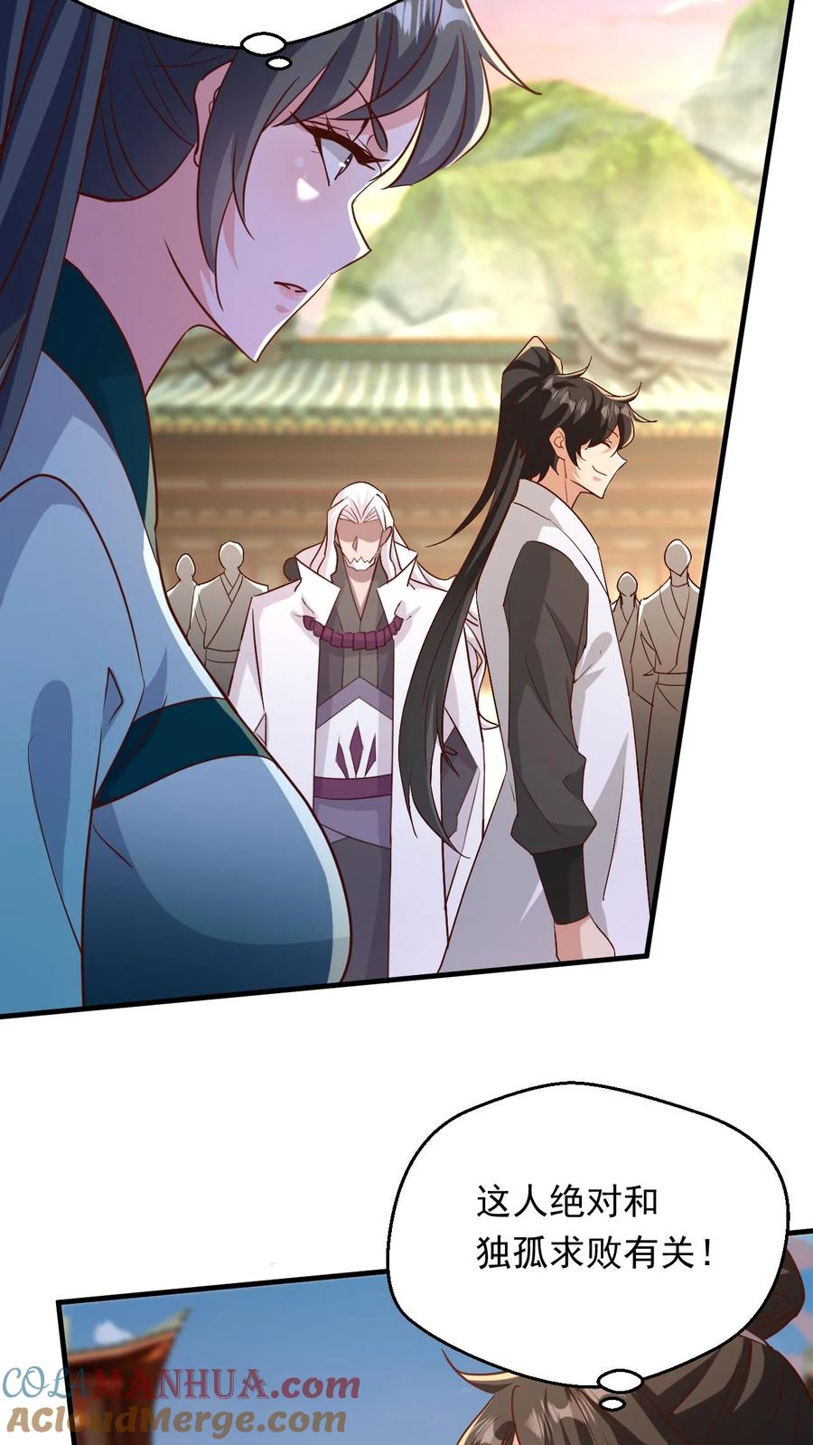 《玄幻，我能无限顿悟》第235话 狂一波 第15页