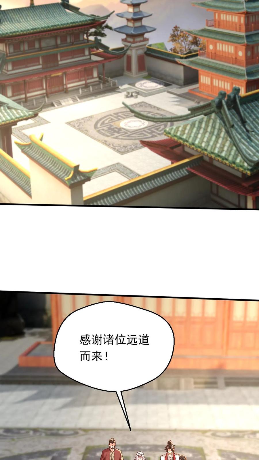 《玄幻，我能无限顿悟》第235话 狂一波 第12页
