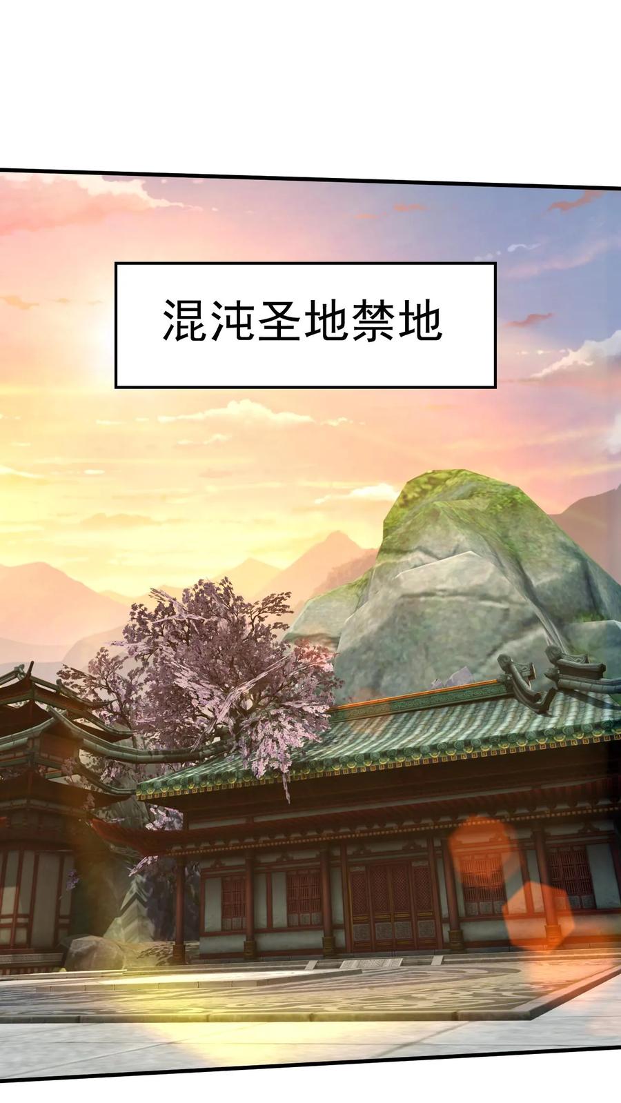 《玄幻，我能无限顿悟》第235话 狂一波 第2页