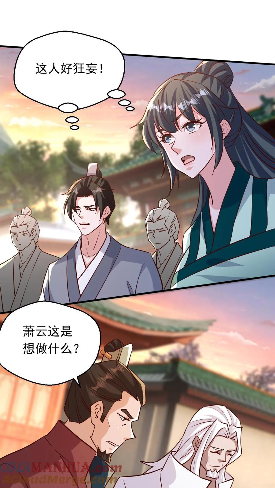 《玄幻，我能无限顿悟》第235话 狂一波 第19页