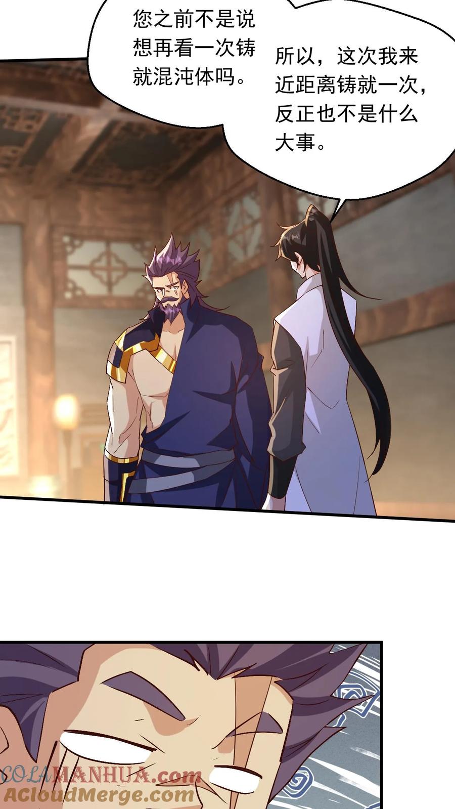《玄幻，我能无限顿悟》第235话 狂一波 第9页