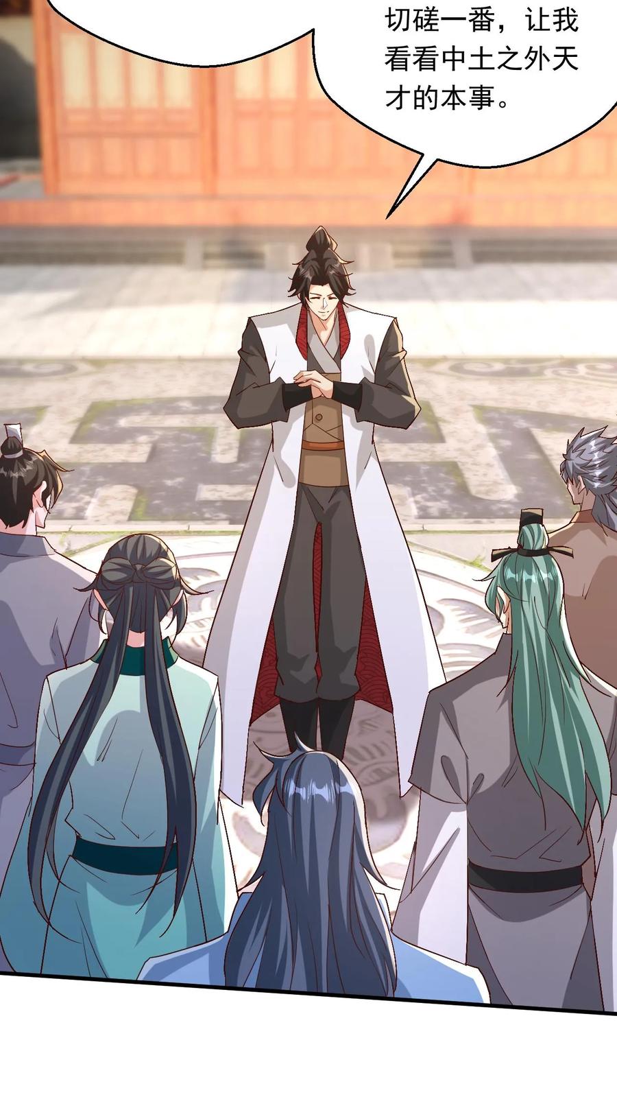 《玄幻，我能无限顿悟》第235话 狂一波 第18页