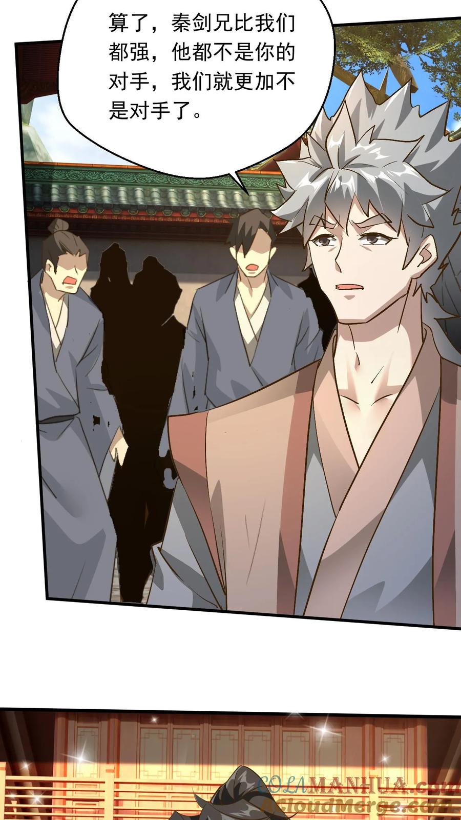 《玄幻，我能无限顿悟》第236话 不信是吧 第7页