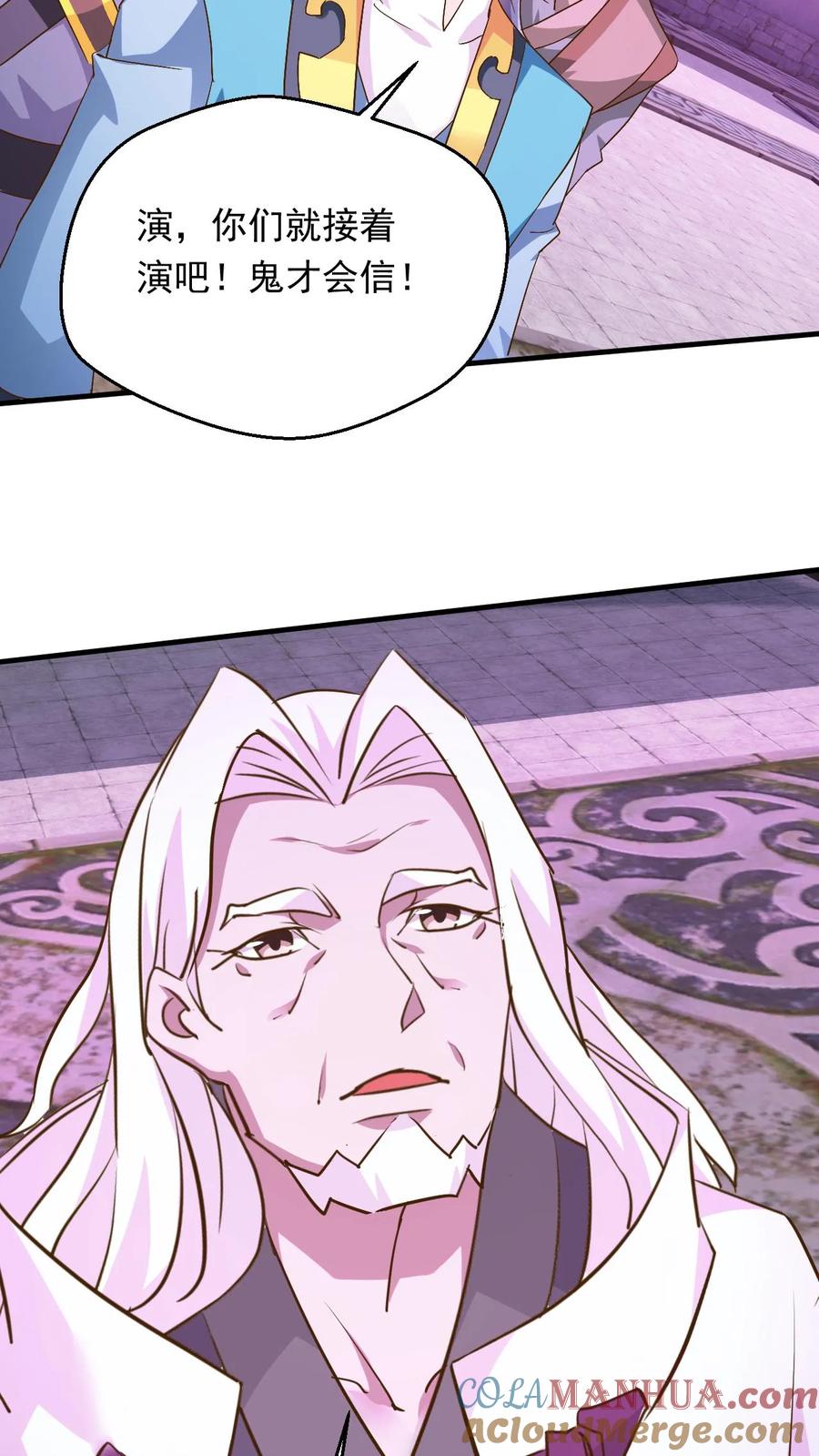 《玄幻，我能无限顿悟》第236话 不信是吧 第23页