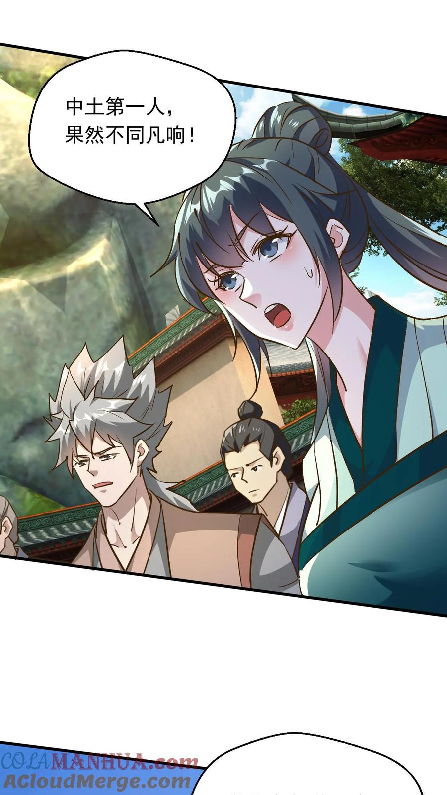 《玄幻，我能无限顿悟》第236话 不信是吧 第5页