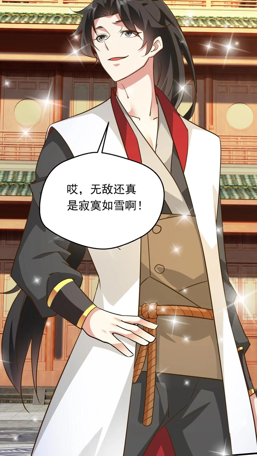 《玄幻，我能无限顿悟》第236话 不信是吧 第8页