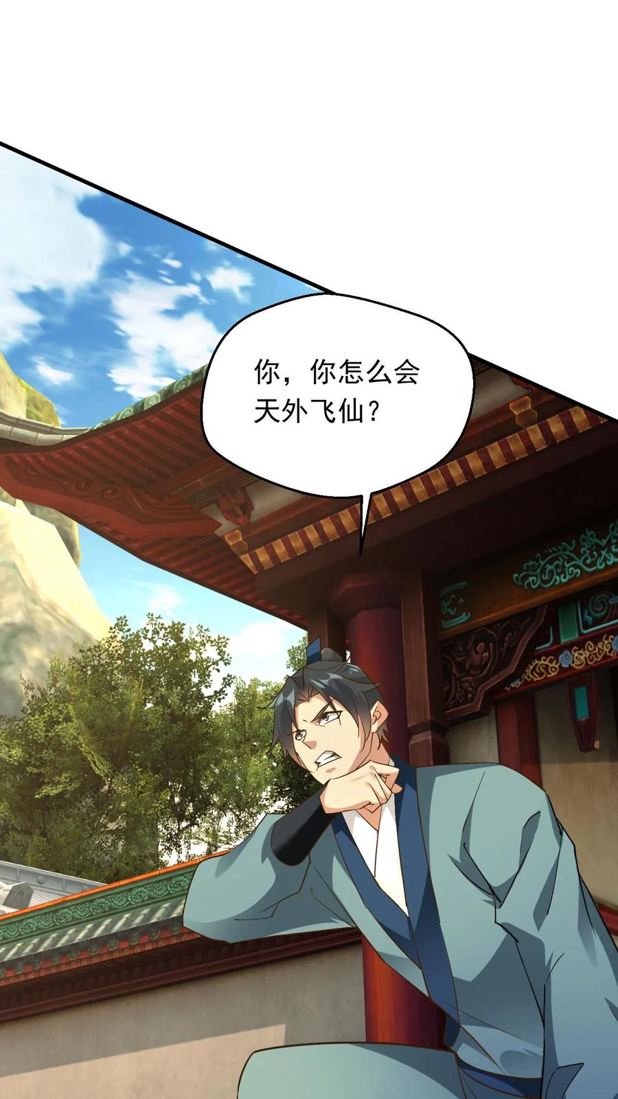 《玄幻，我能无限顿悟》第236话 不信是吧 第2页