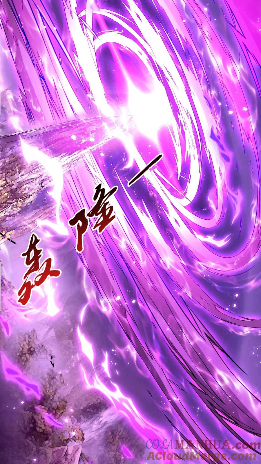 《玄幻，我能无限顿悟》第236话 不信是吧 第25页