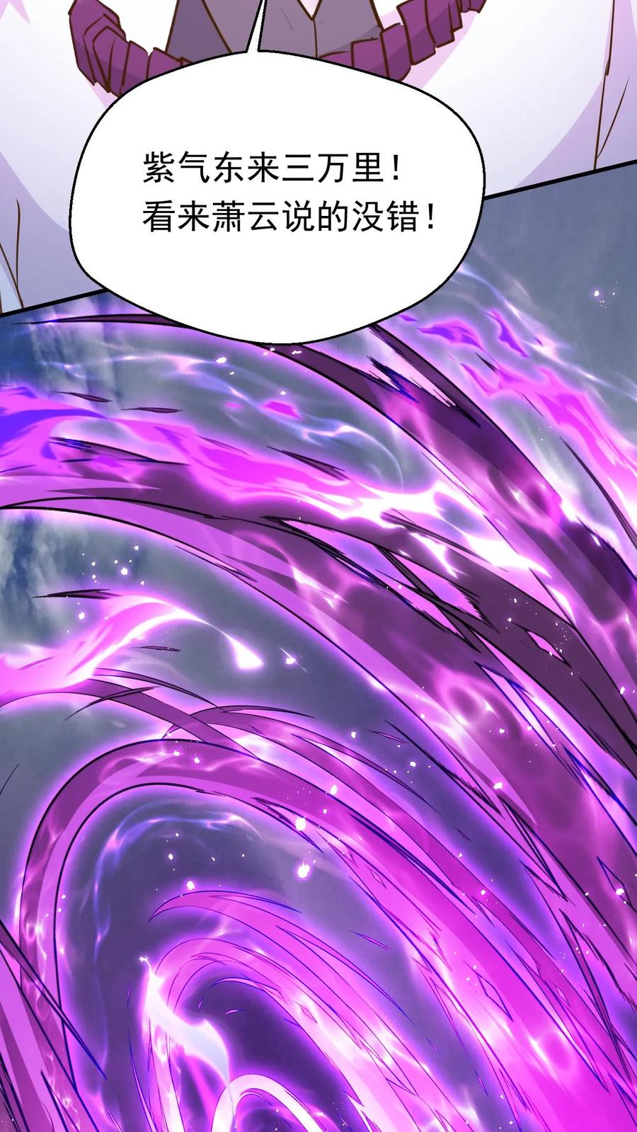 《玄幻，我能无限顿悟》第236话 不信是吧 第24页