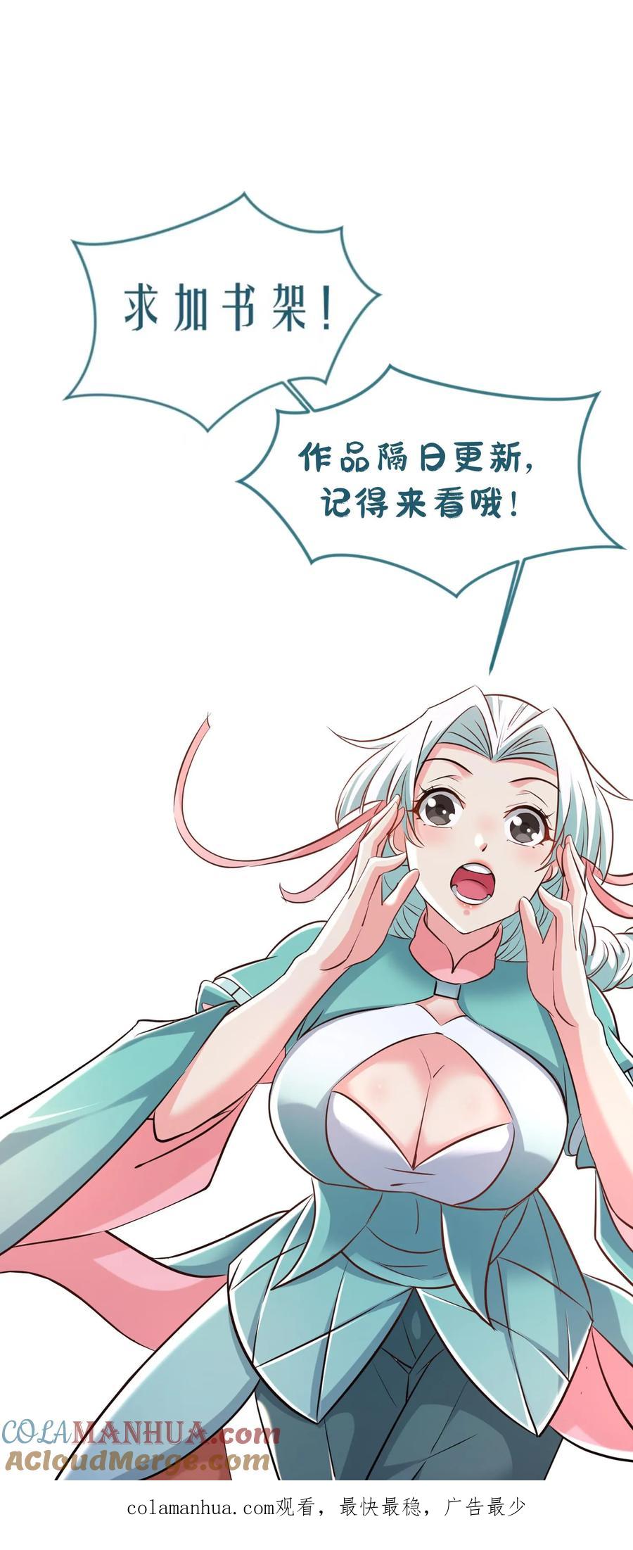 《玄幻，我能无限顿悟》第237话 雷祖晋升准帝 第25页