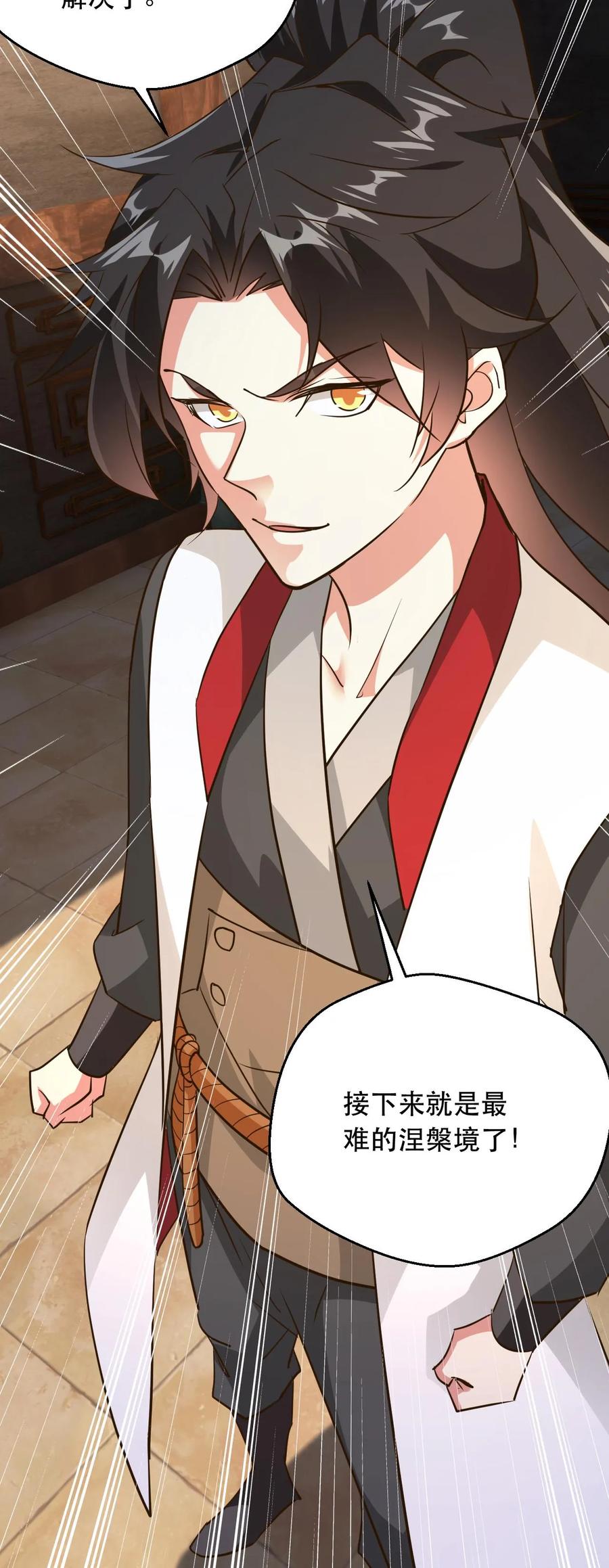 《玄幻，我能无限顿悟》第237话 雷祖晋升准帝 第24页