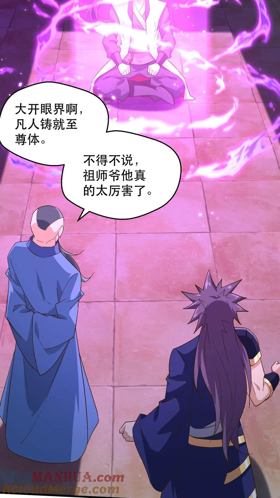《玄幻，我能无限顿悟》第237话 雷祖晋升准帝 第11页