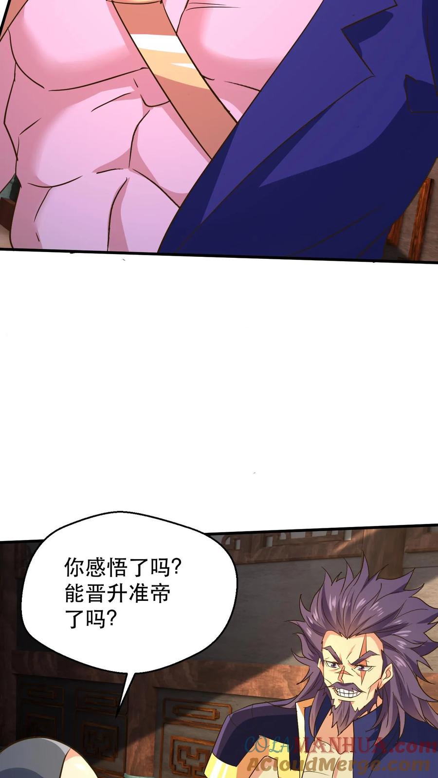 《玄幻，我能无限顿悟》第237话 雷祖晋升准帝 第13页