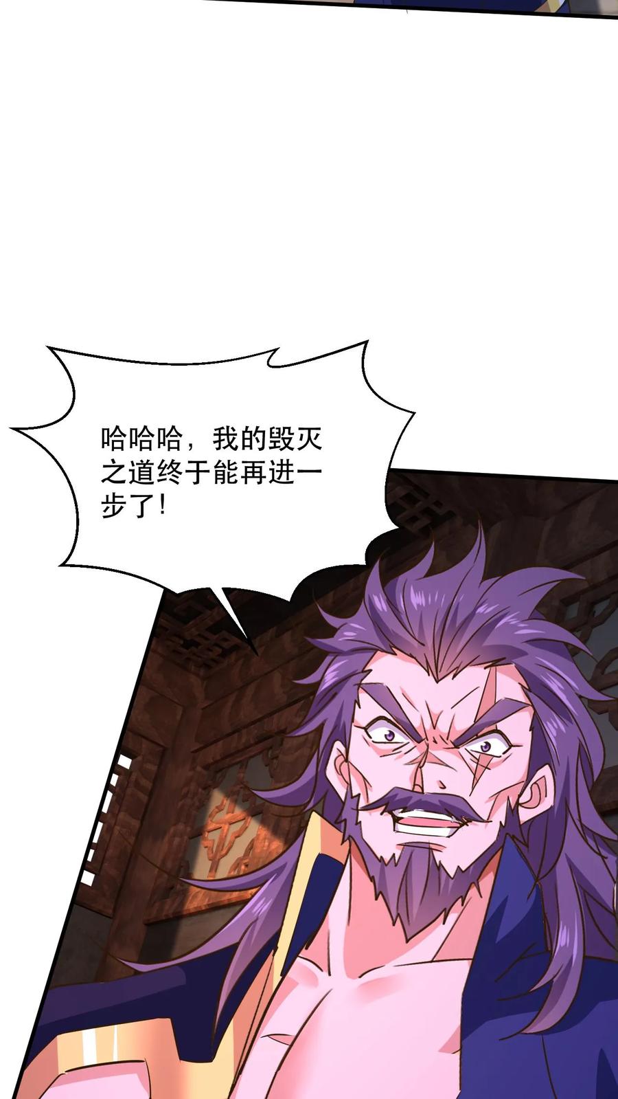 《玄幻，我能无限顿悟》第237话 雷祖晋升准帝 第12页