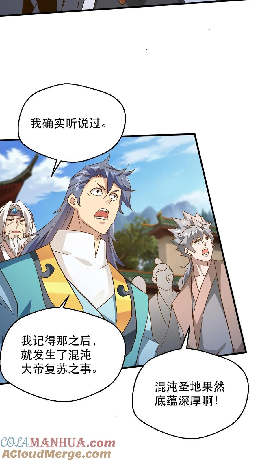 《玄幻，我能无限顿悟》第237话 雷祖晋升准帝 第3页
