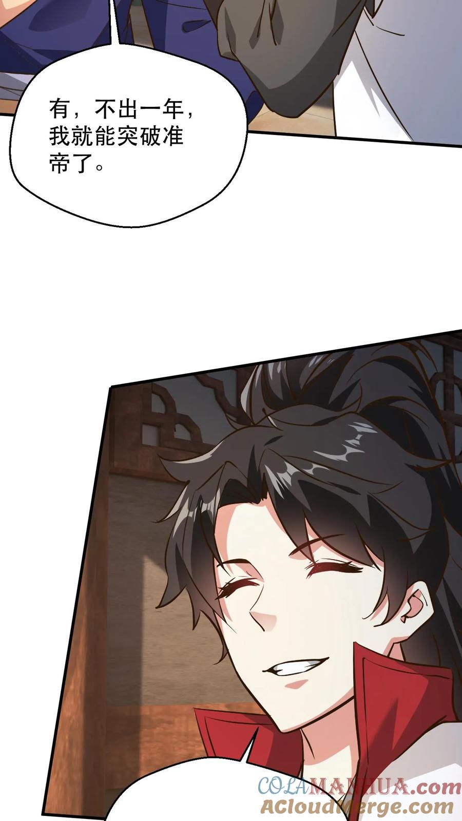 《玄幻，我能无限顿悟》第237话 雷祖晋升准帝 第19页