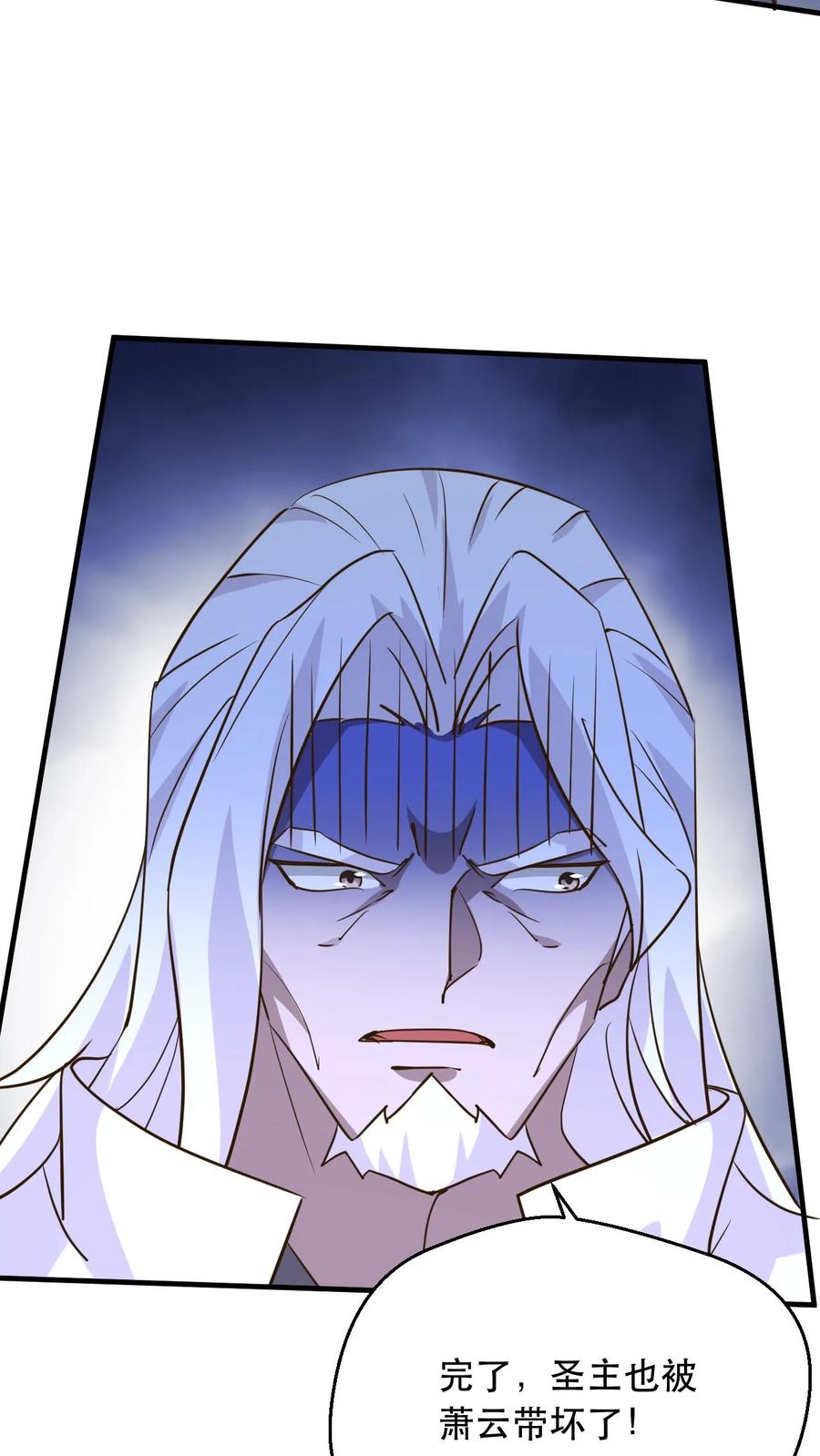 《玄幻，我能无限顿悟》第237话 雷祖晋升准帝 第8页