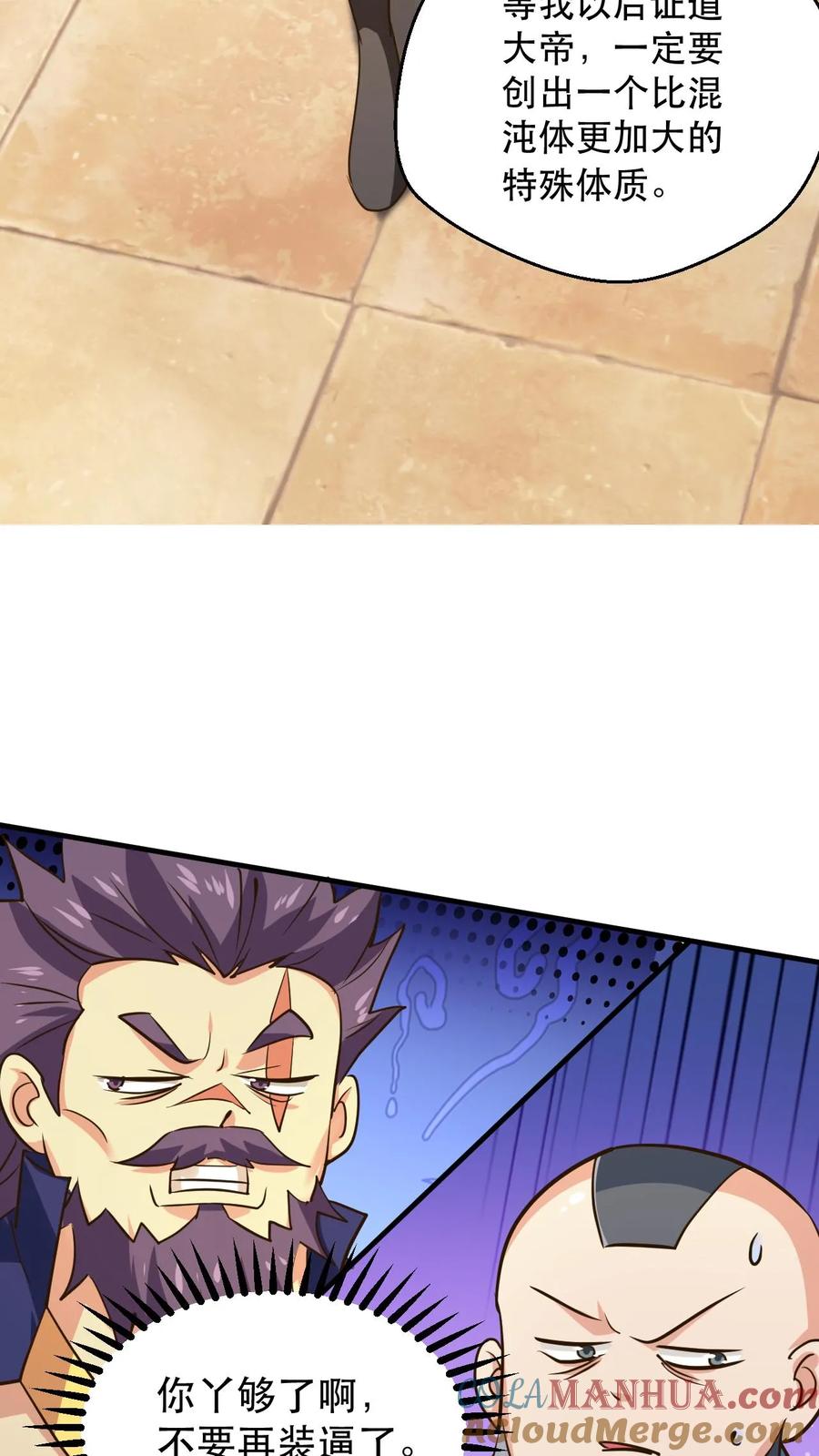 《玄幻，我能无限顿悟》第237话 雷祖晋升准帝 第17页