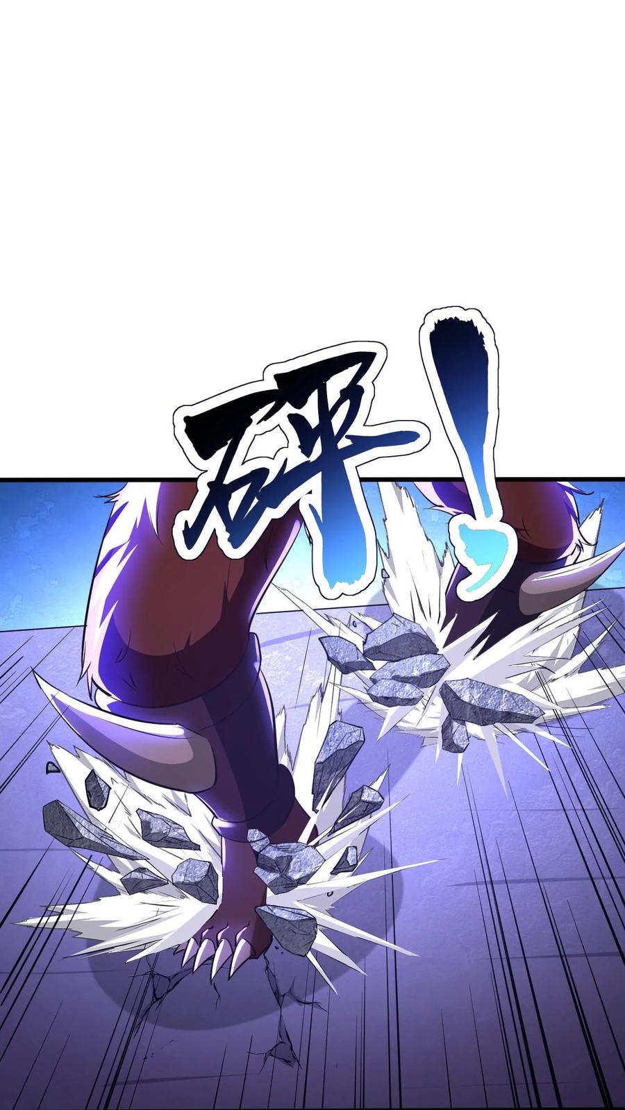 《玄幻，我能无限顿悟》第22话 青史留名 第24页