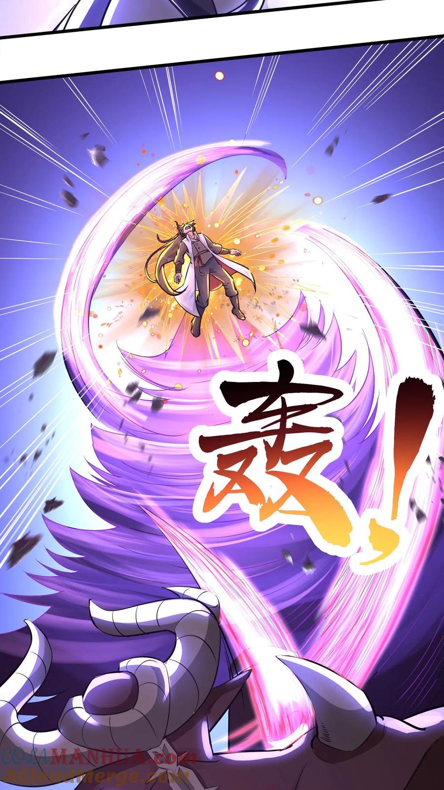 《玄幻，我能无限顿悟》第22话 青史留名 第27页