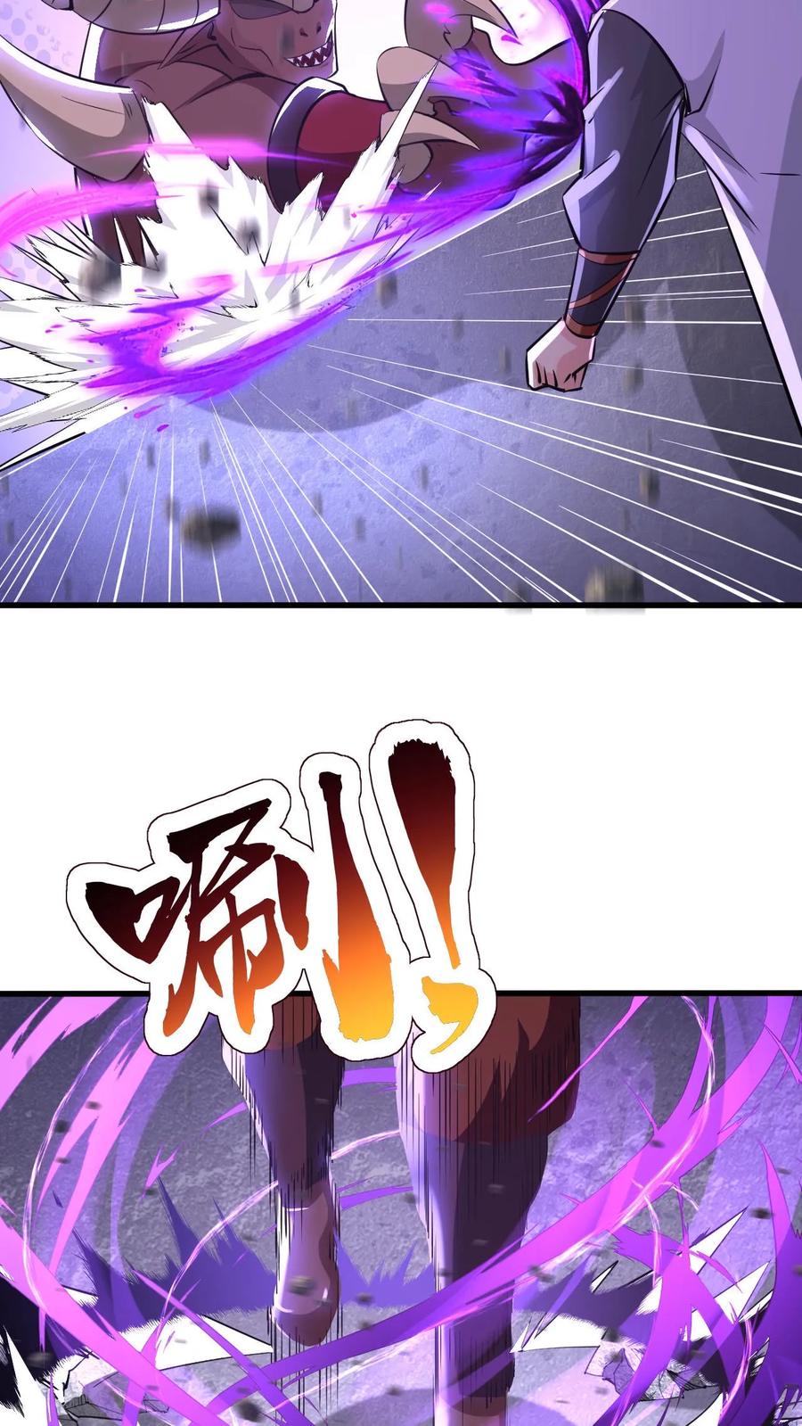 《玄幻，我能无限顿悟》第22话 青史留名 第32页