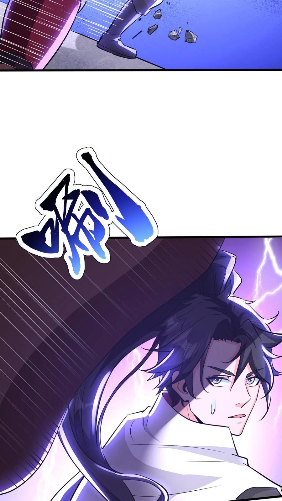 《玄幻，我能无限顿悟》第22话 青史留名 第26页