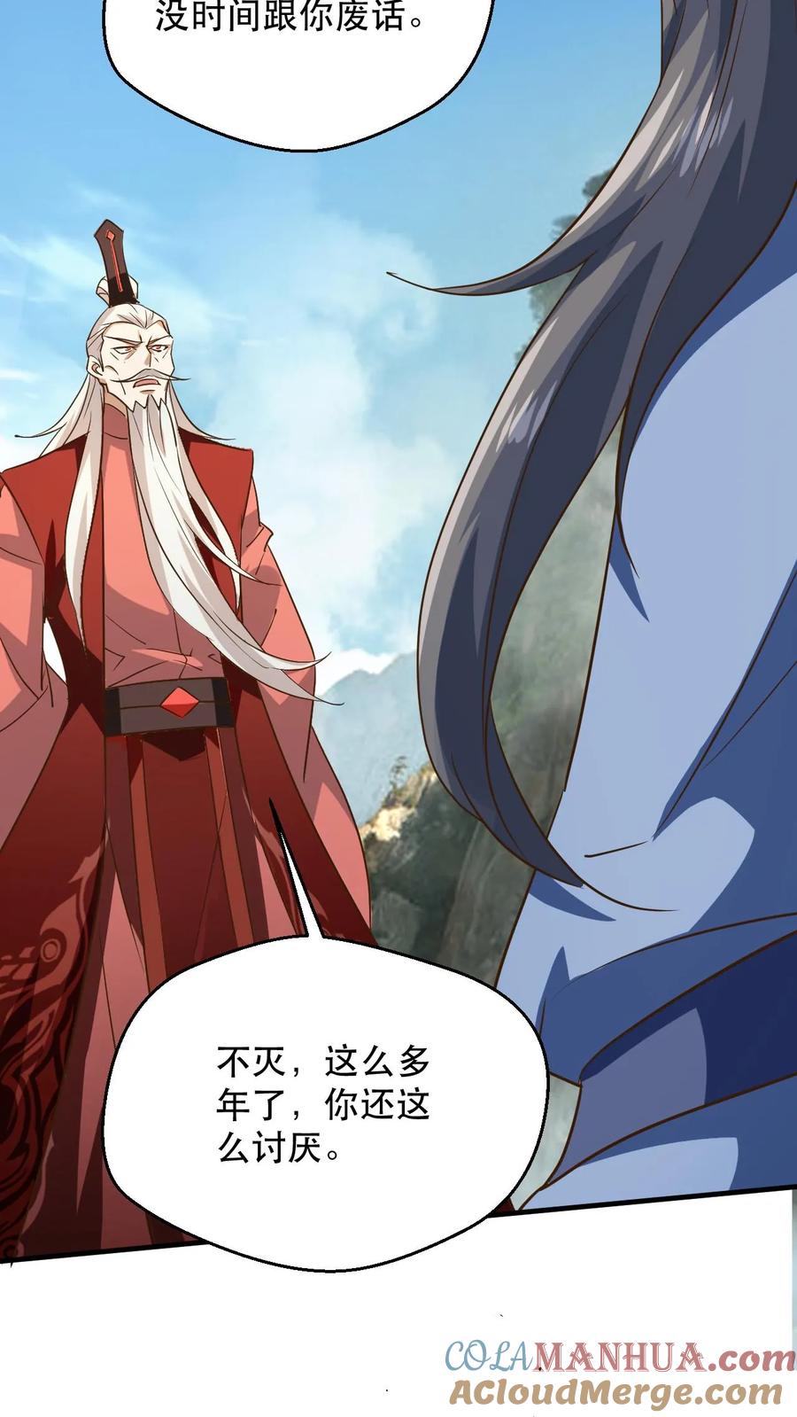 《玄幻，我能无限顿悟》第238话 挑战 第21页