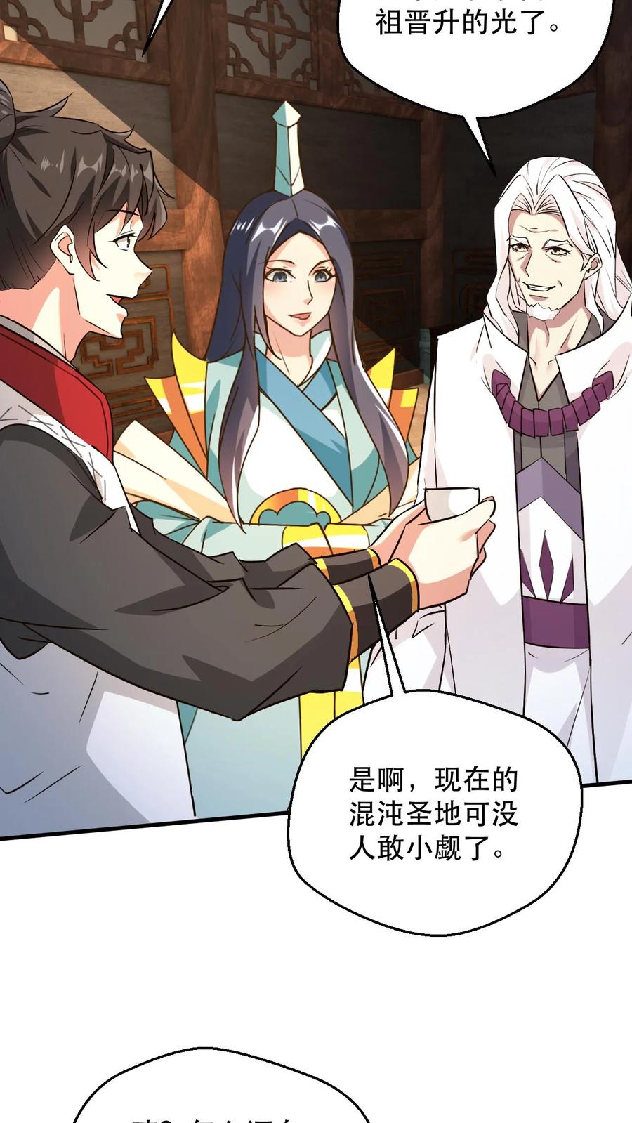 《玄幻，我能无限顿悟》第238话 挑战 第12页