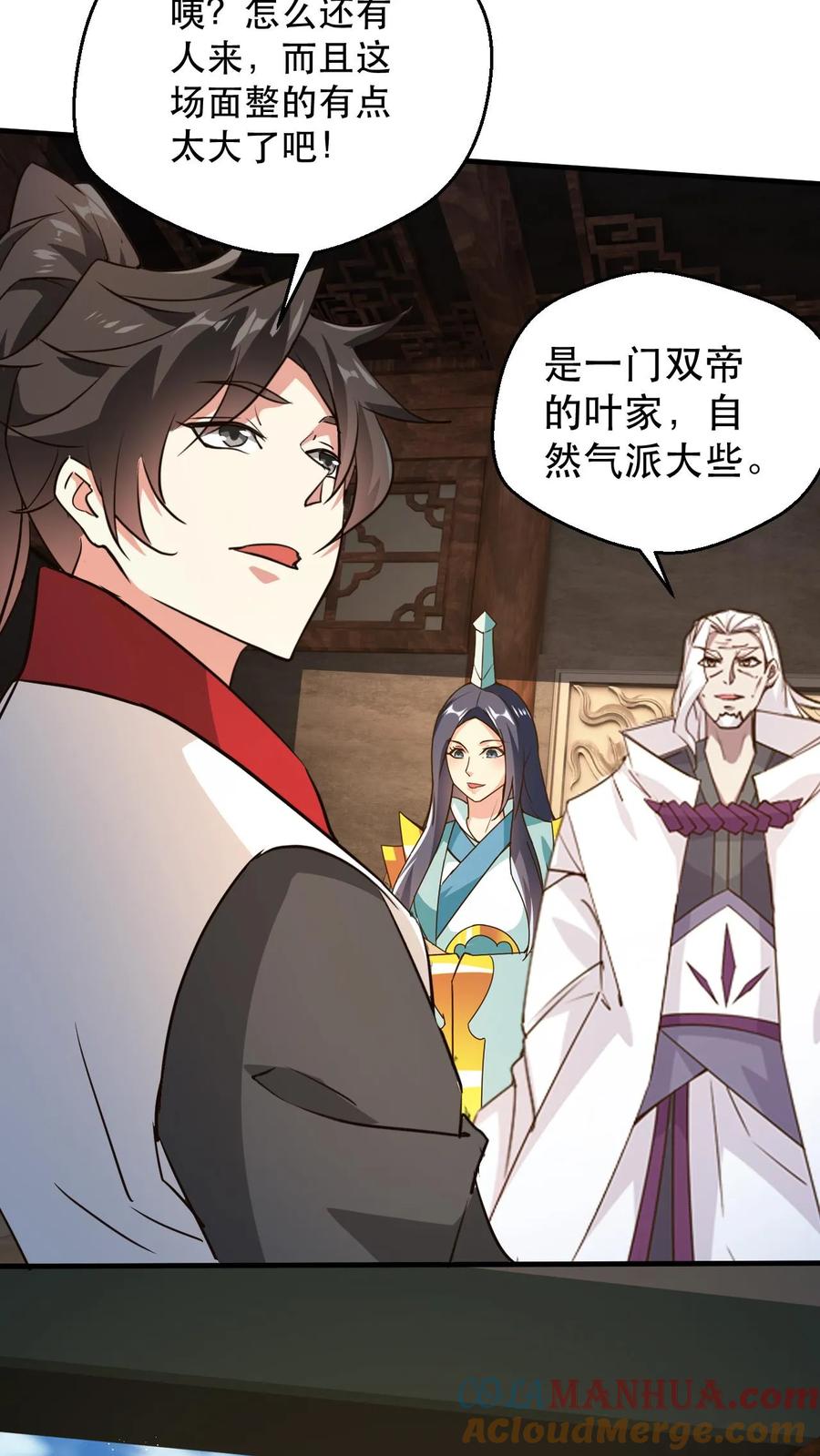 《玄幻，我能无限顿悟》第238话 挑战 第13页