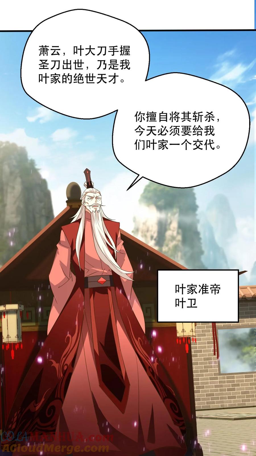 《玄幻，我能无限顿悟》第238话 挑战 第17页
