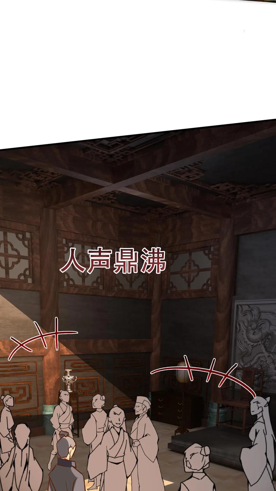 《玄幻，我能无限顿悟》第238话 挑战 第10页