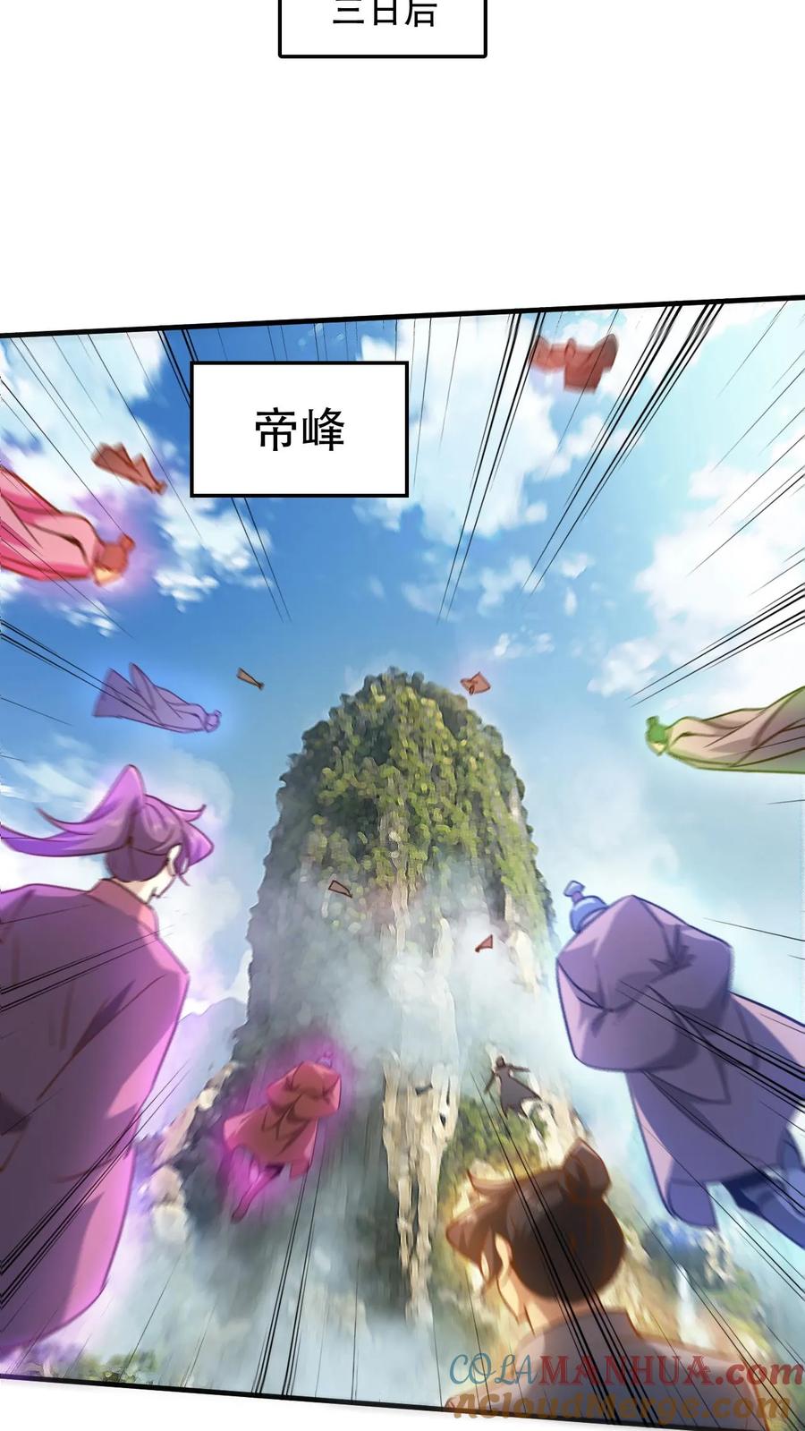 《玄幻，我能无限顿悟》第238话 挑战 第9页