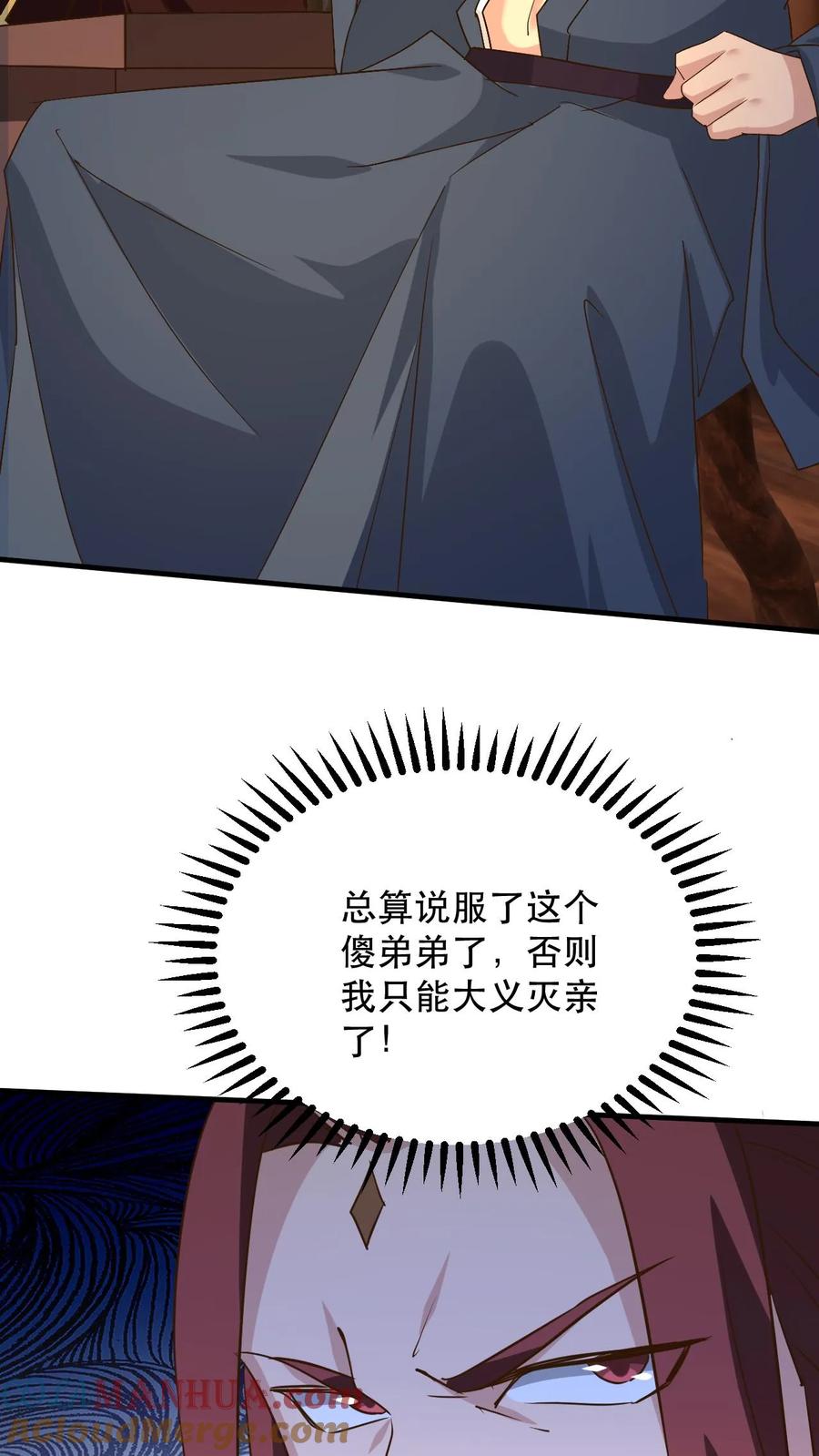 《玄幻，我能无限顿悟》第238话 挑战 第7页