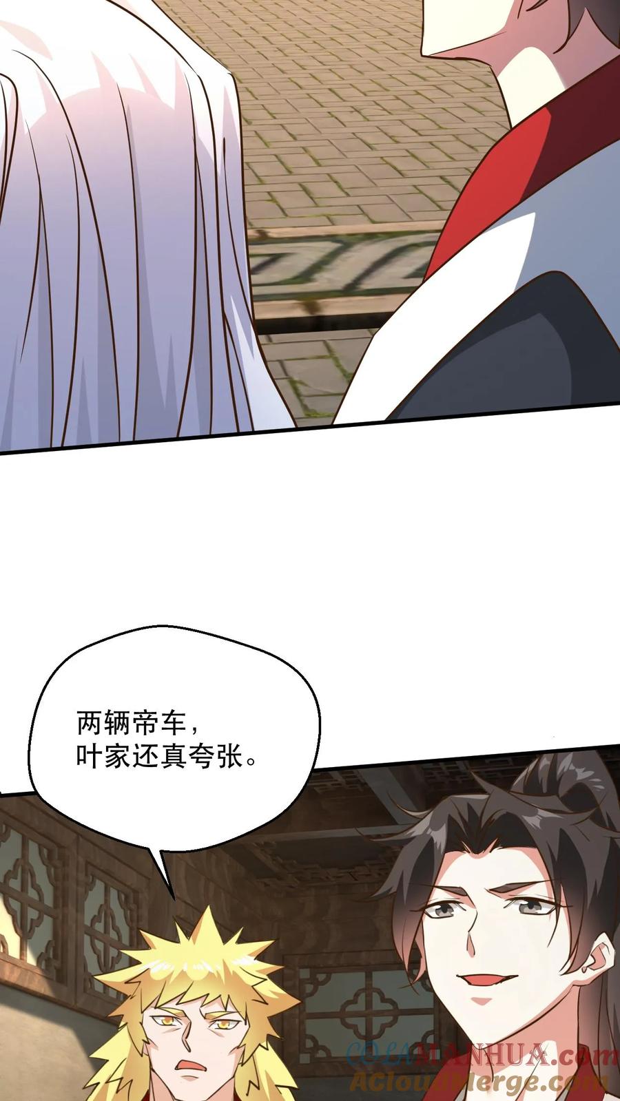 《玄幻，我能无限顿悟》第238话 挑战 第15页