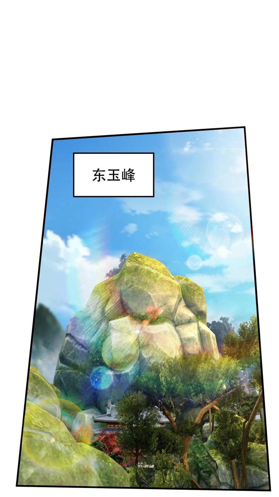 《玄幻，我能无限顿悟》第238话 挑战 第2页