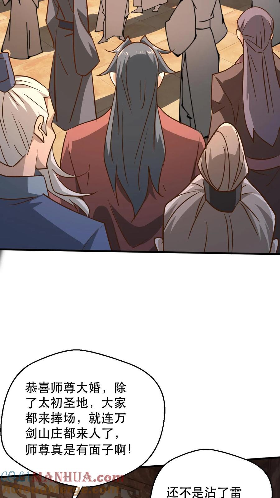 《玄幻，我能无限顿悟》第238话 挑战 第11页