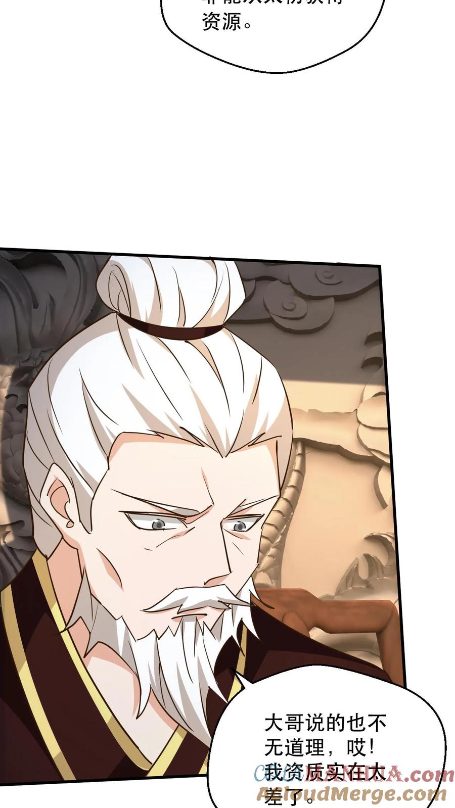 《玄幻，我能无限顿悟》第238话 挑战 第5页