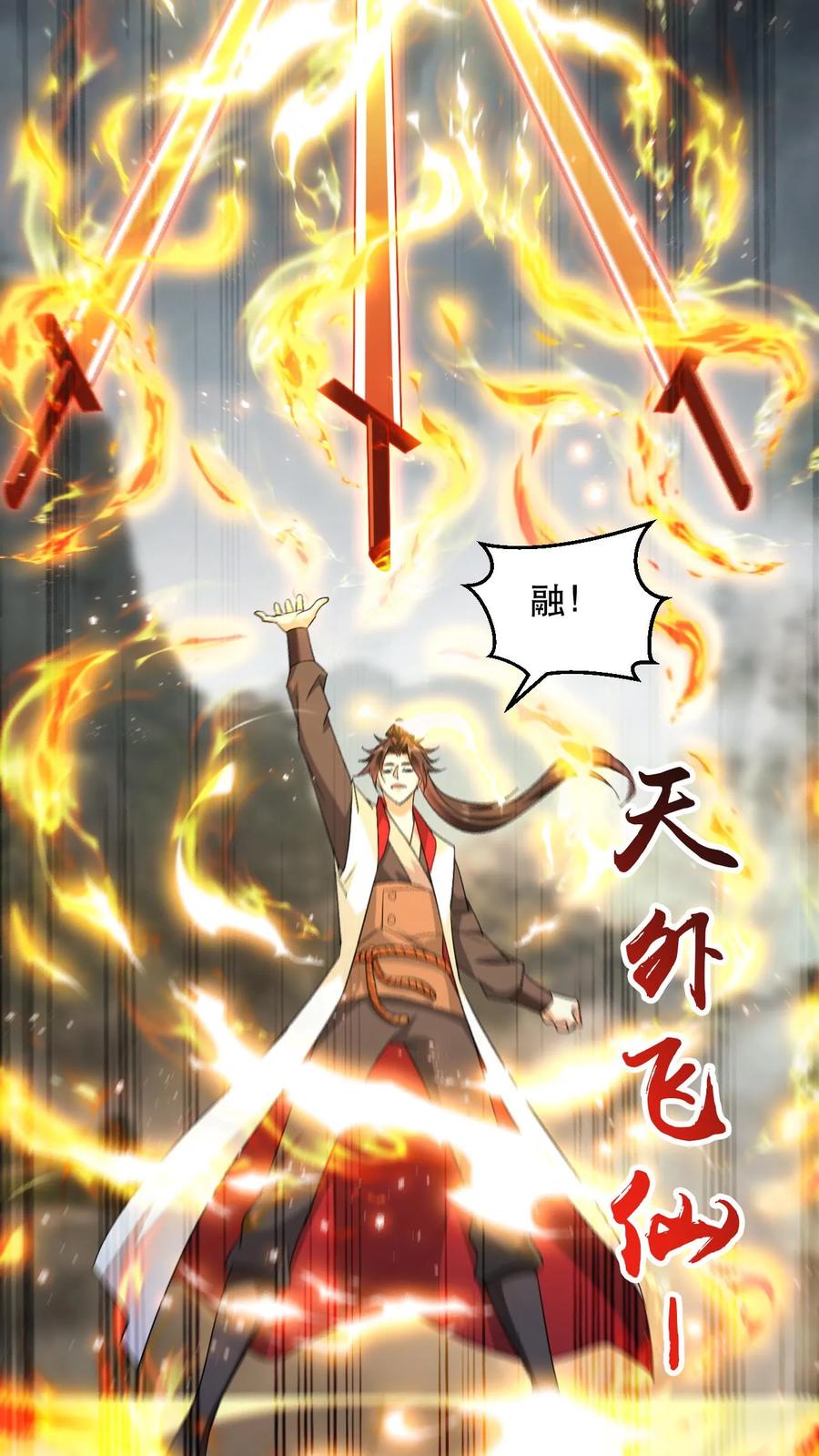 《玄幻，我能无限顿悟》第239话 以伤换伤 第16页