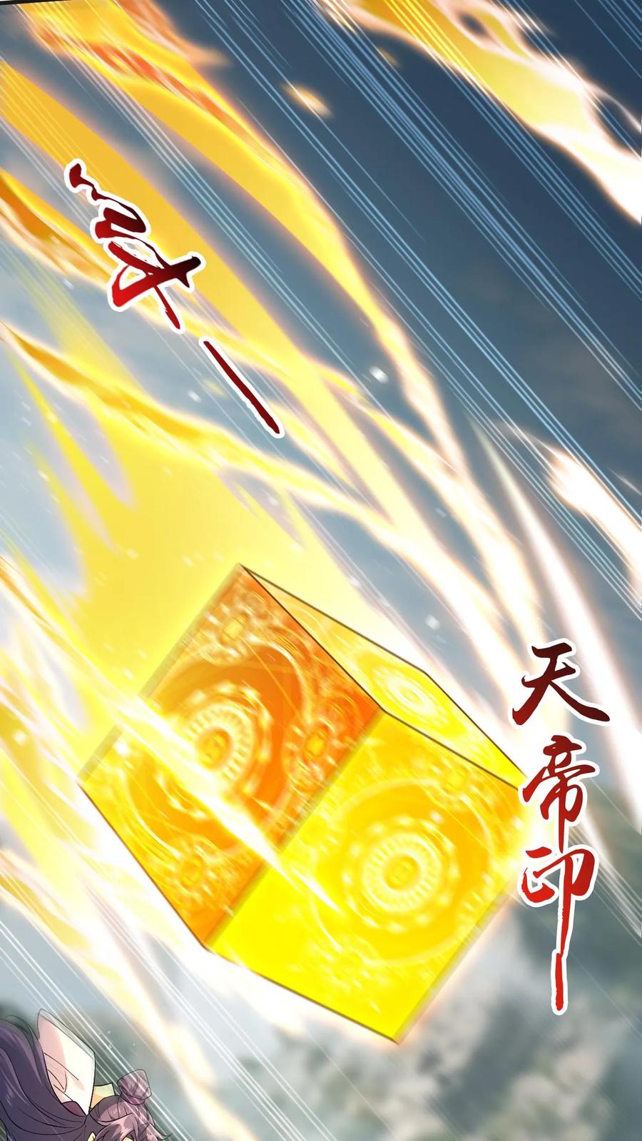 《玄幻，我能无限顿悟》第239话 以伤换伤 第14页