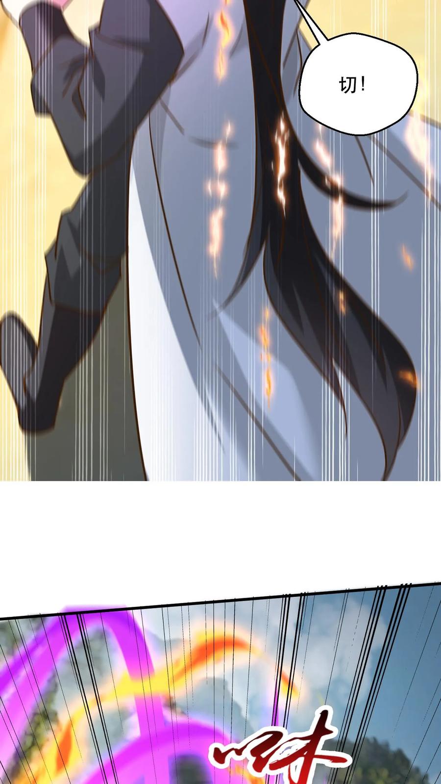 《玄幻，我能无限顿悟》第239话 以伤换伤 第24页