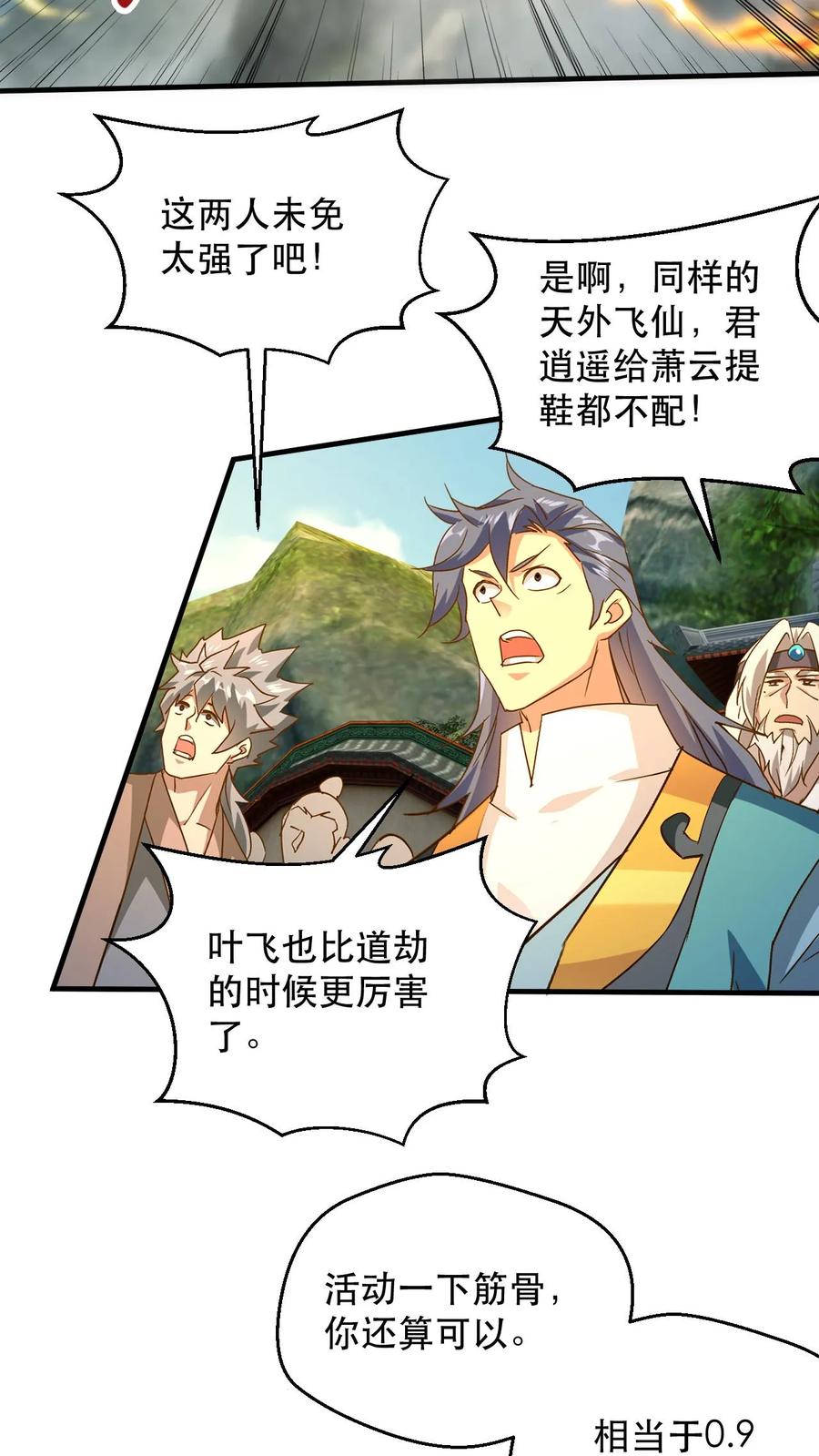 《玄幻，我能无限顿悟》第239话 以伤换伤 第18页
