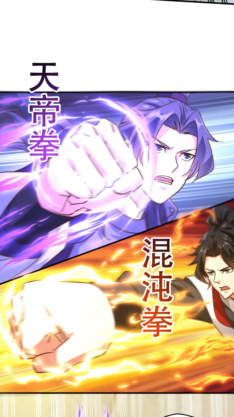 《玄幻，我能无限顿悟》第239话 以伤换伤 第22页