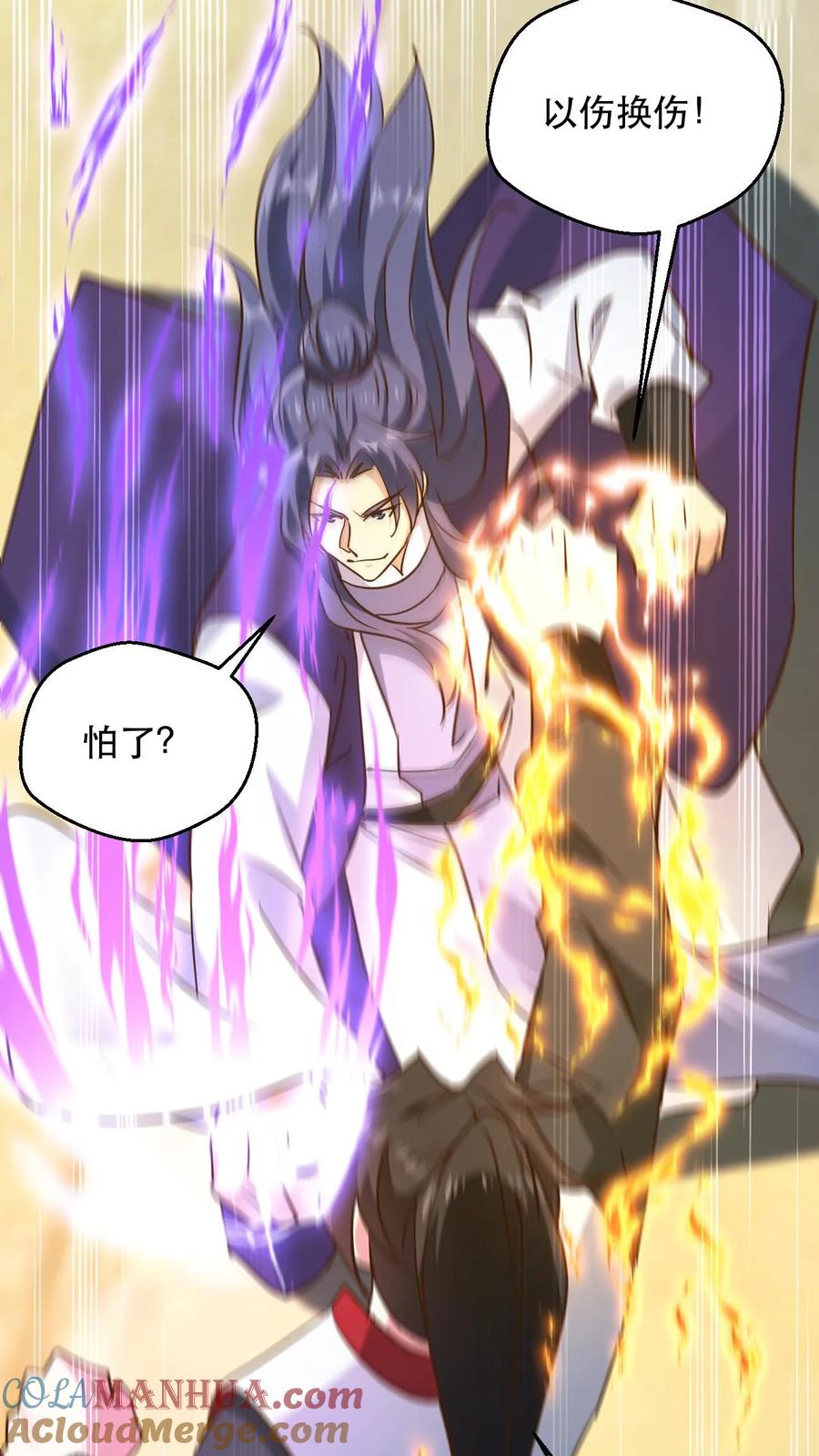《玄幻，我能无限顿悟》第239话 以伤换伤 第23页
