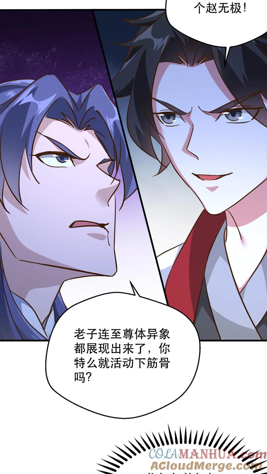 《玄幻，我能无限顿悟》第239话 以伤换伤 第19页