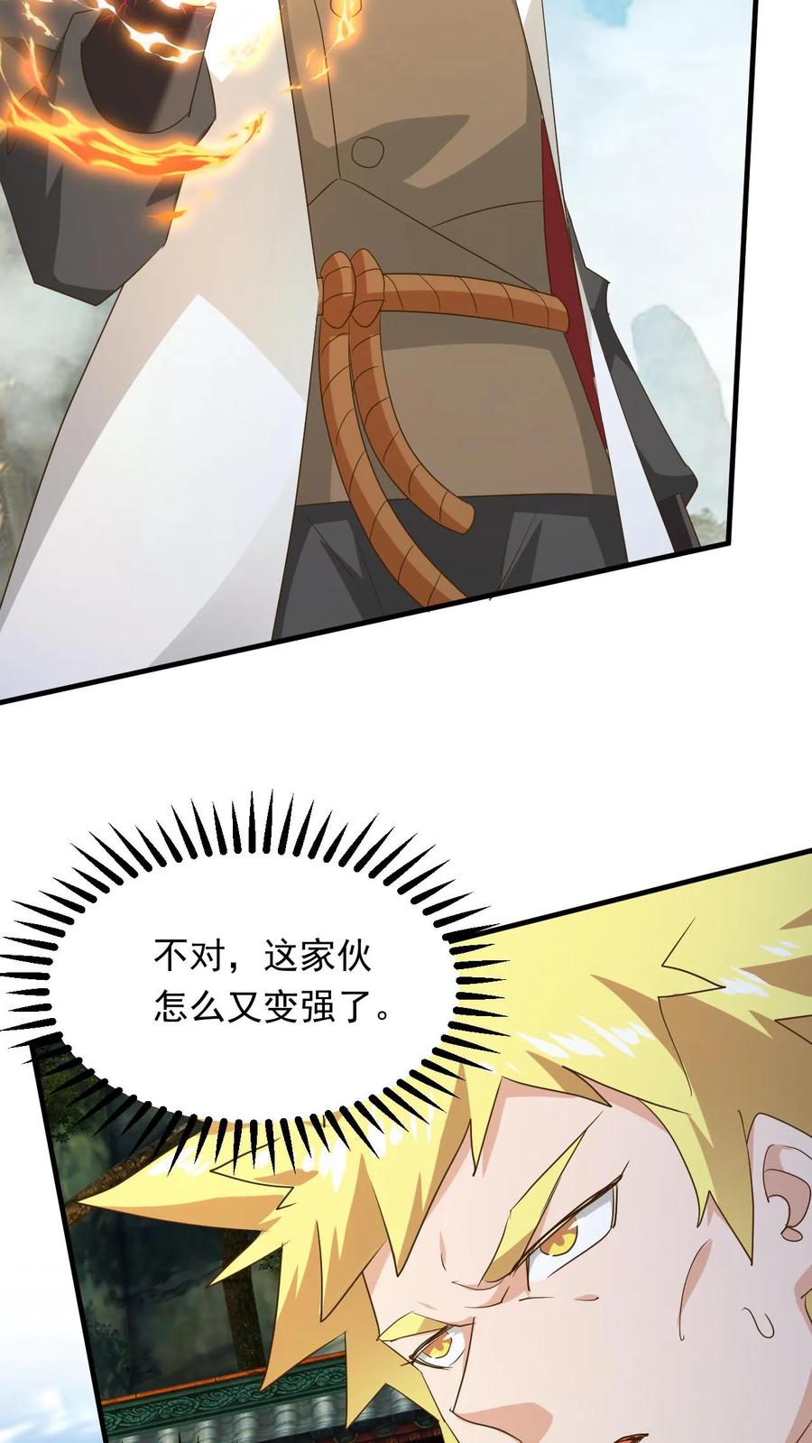 《玄幻，我能无限顿悟》第240话 铸剑大师到来 第14页