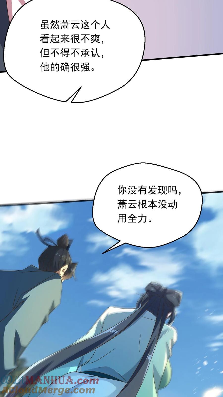 《玄幻，我能无限顿悟》第240话 铸剑大师到来 第9页