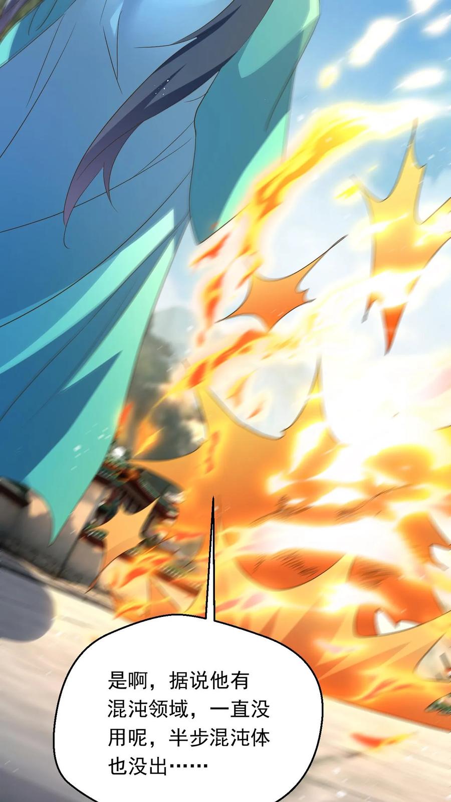 《玄幻，我能无限顿悟》第240话 铸剑大师到来 第10页